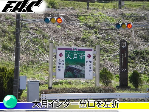 経路写真