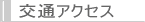 access